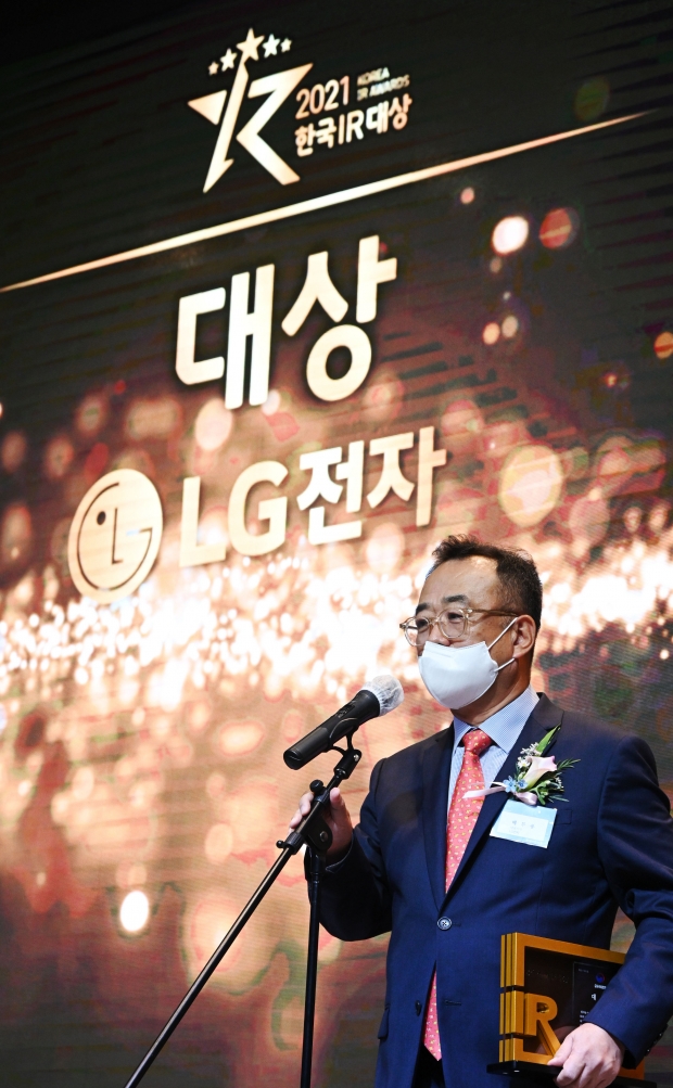 LG전자, ‘2021 한국IR대상’ 대상 영예