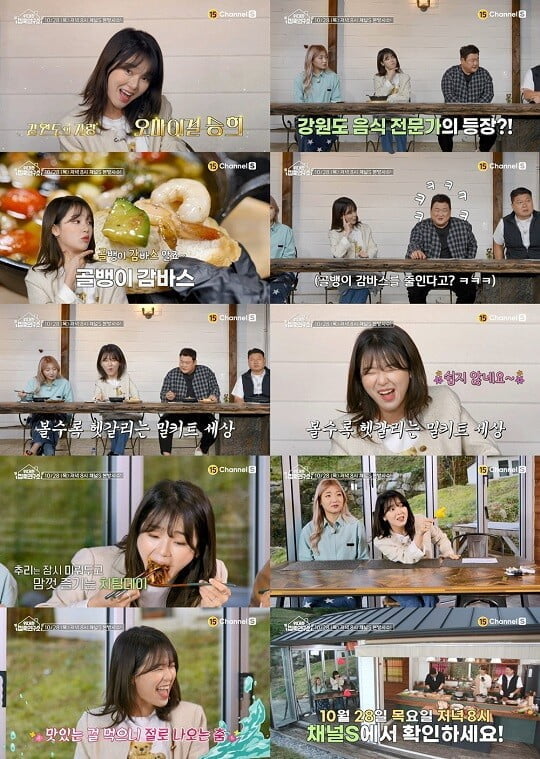 오마이걸 승희 (사진=채널S 제공)