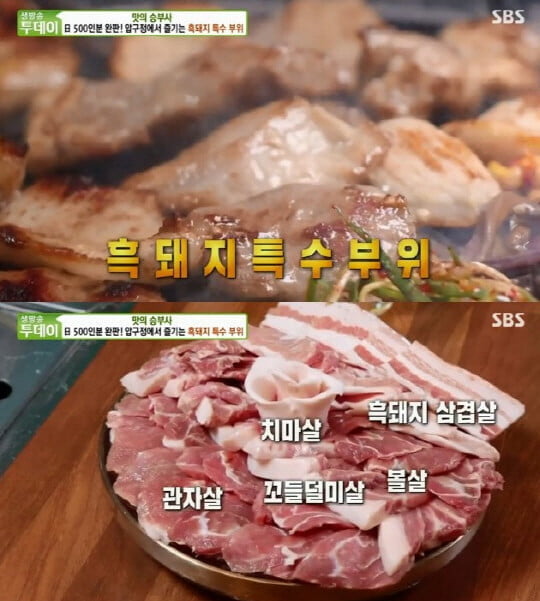 흑돼지 특수 부위, 꼬들덜미살X관자살X볼살 제주도의 맛 그대로 옮긴 육즙팡팡구이('생방송 투데이')