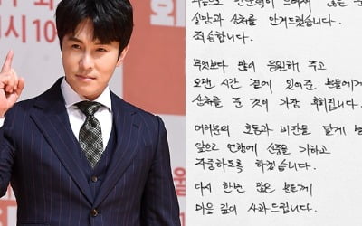 김동완 "과음으로 판단력 흐려져"…이수 응원했다가 사과