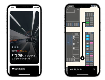 실내 주차장 빈 주차면 AI 기술로 찾는다···베스텔라랩, '워치마일' 서비스 출시