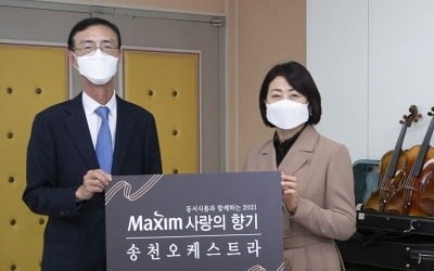 14년째 음악 꿈나무 지원하는 동서식품…'맥심 사랑의 향기'