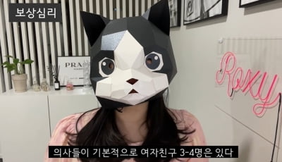 소개팅 200번 해본 女 "의사, 남친으로 최악"…네티즌 "성급한 일반화"