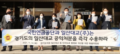 경기도의회 '일산대교 통행료 개선특위', 재판부에 공익처분 취소 소송과 집행정지 '탄원서 제출' 예정