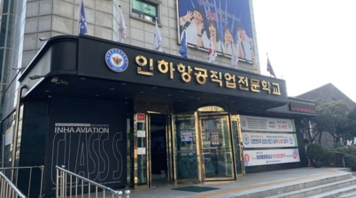 인하항공직업전문학교 공군 부사관 242기 국내 최다 합격 | 한경닷컴