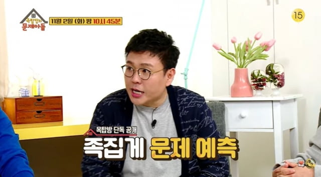 사진=KBS 예능프로그램 '옥탑방의 문제아들' 캡처