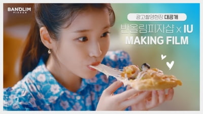아이유 피자 '반올림피자' 오케스트라PE에서 700억 투자유치