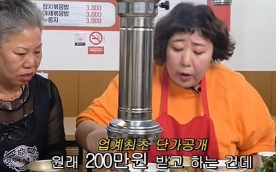 "한 번에 200만원"…개그우먼 신기루, 인스타 광고 단가 공개