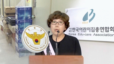 '입법 로비' 한국어린이집총연합회 전 회장, 1심서 실형 판결