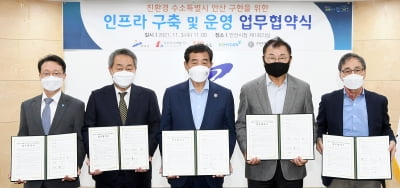 경기 안산시, '친환경 수소특별시 실현' 위해 전문기업들과 업무협약 체결