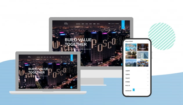 10년만에 홈페이지 개편한 포스코건설…영상과 이미지 비중 높여 웹 매거진처럼 꾸며
