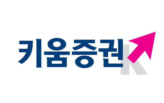 키움증권, 연금ETF 거래 고객에 상품권 증정 이벤트 실시