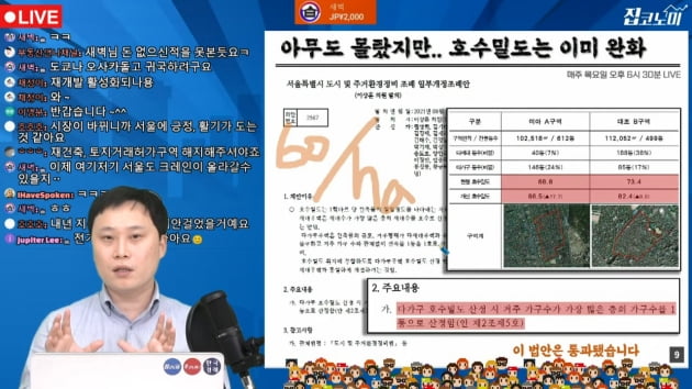 오세훈 몰래 돕는 민주당?…재개발·재건축 더 쉬워진다 [집코노미TV]