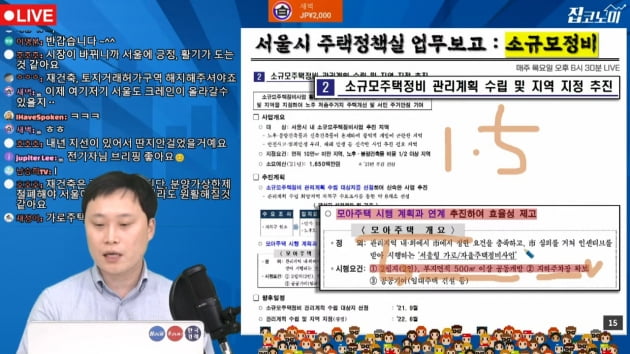 오세훈 몰래 돕는 민주당?…재개발·재건축 더 쉬워진다 [집코노미TV]