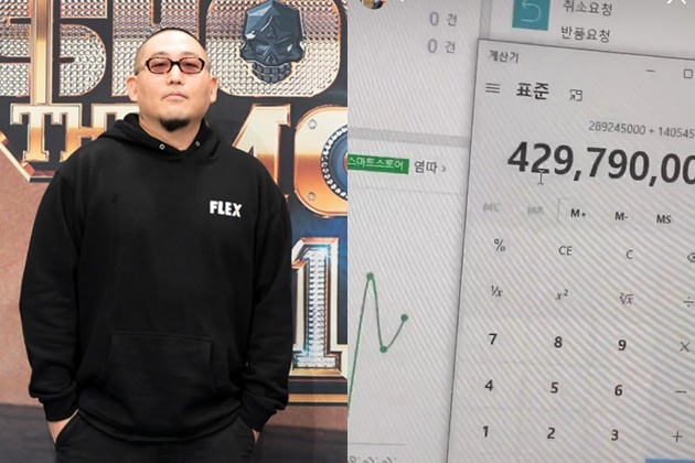 래퍼 염따가 티셔츠와 슬리퍼를 팔아 3일 만에 4억을 벌었다고 밝혔다. /사진=Mnet 제공, SNS