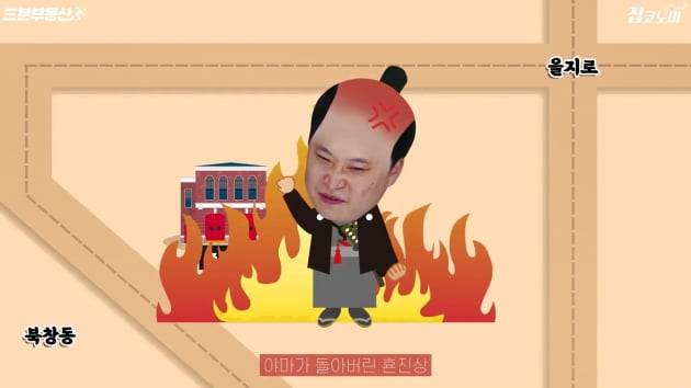 [집코노미TV] 서울 부동산의 비밀, 3분 만에 알려드림