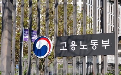 실업급여 2개월 연속 1조 이하…"위드코로나로 일자리 살아날까"