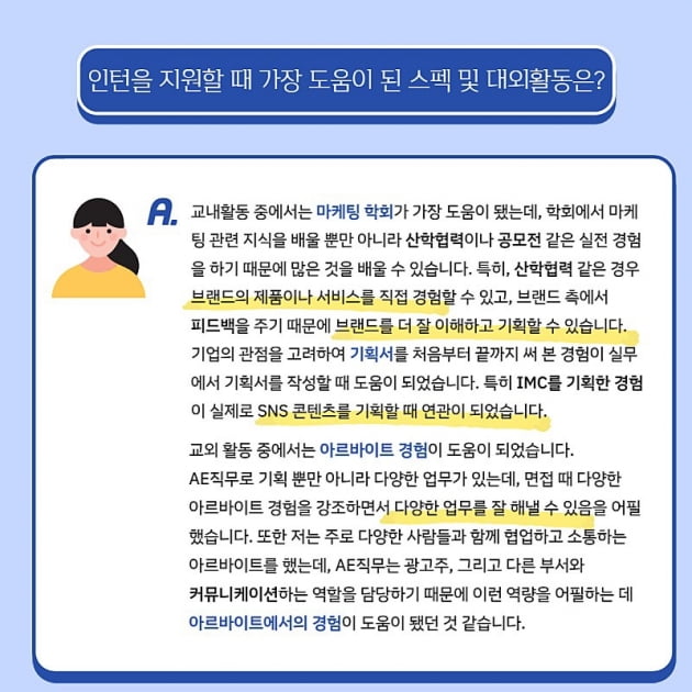 쿠팡플레이 콘텐츠 운영팀 인턴은 어떤 일을 할까?