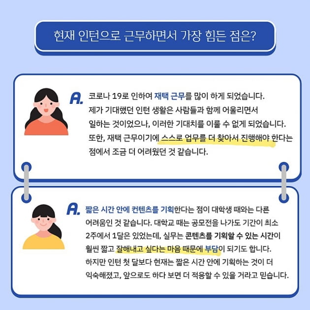 쿠팡플레이 콘텐츠 운영팀 인턴은 어떤 일을 할까?