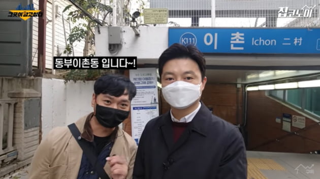 온동네 개발열풍 이촌동, 강남 추월?! [집코노미TV]