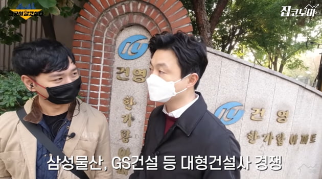 온동네 개발열풍 이촌동, 강남 추월?! [집코노미TV]