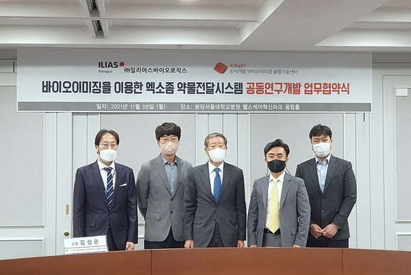 송인호 신약개발 바이오이미징 융합기술센터 시험팀장, 박현수 운영팀장, 김상은 소장, 최철희 일리아스바이오로직스 공동대표, 송순호 상무(왼쪽부터) / 사진 제공=일리아스바이오로직스