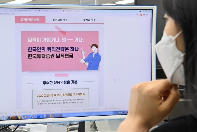 퇴직연금 믿고 맡겨볼까…올해 우수사업자로 뽑힌 세 곳