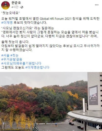 이재명에 "사모님 괜찮나" 묻자…"사람 혼절한 모습 처음 봐"