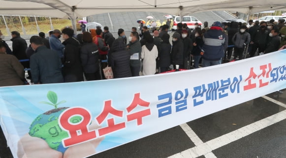 요소수를 사기 위해 줄을 선 시민들 [사진=연합뉴스]