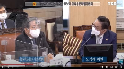 노식래 서울시의원 "토지임대부주택 후세대 부담 크고 분쟁 소지 많아"