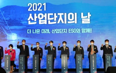 김정환 이사장 "산업단지 ESG 생태계구축의 플랫폼될 것"