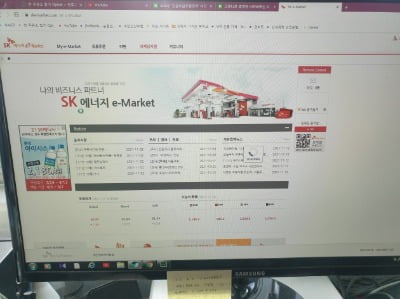 SK엔크린 가맹 카지노사이트 점주들이 접속할 수 있는 'SK e-마켓' 홈페이지에서 12일 요소수 구매를 위한 접속을 시도했지만 접속되지 않고 있다. 정의진 기자