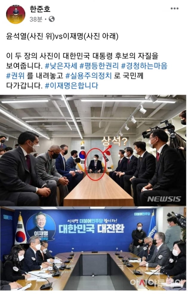 윤석열 '상석 접견' 논란에…이재명 측 "오야붕 모시나"