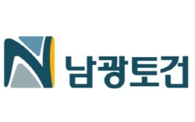 남광토건, 557억 규모 수원 지식산업센터 신축공사 수주[주목 e공시]