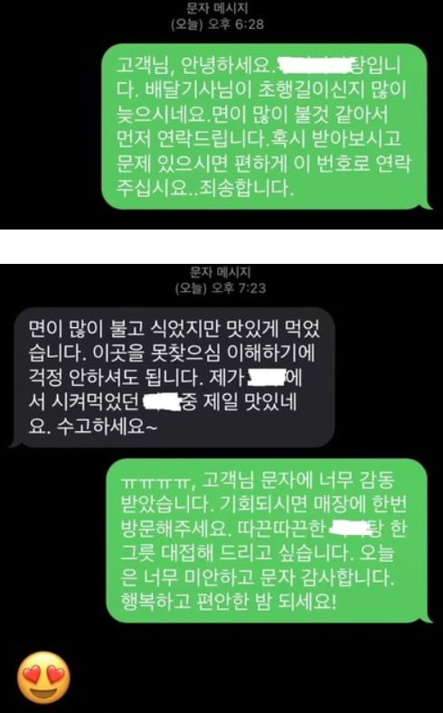 A 씨가 공개한 고객과의 대화 내역. / 사진=온라인 커뮤니티