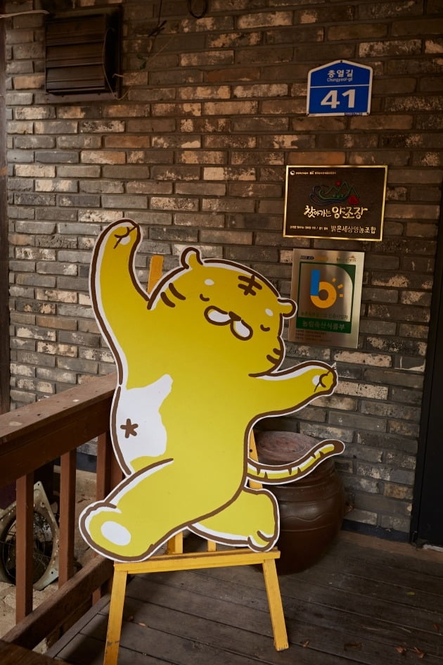 세계 최초의 전통주 캐릭터 호랑이 ‘꼬비’.