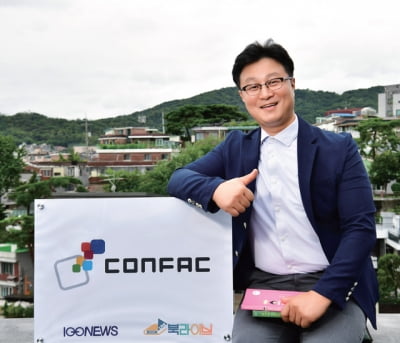[2021 서경대 캠퍼스타운 스타트업 CEO] 정릉 문화 알리미 기자단 운영하는 ‘콘팩’