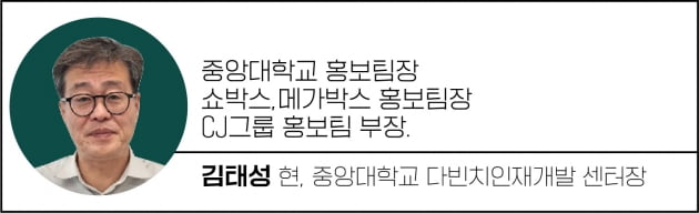 중앙대 졸업생 주요 취업처는…금융,전자,공기업