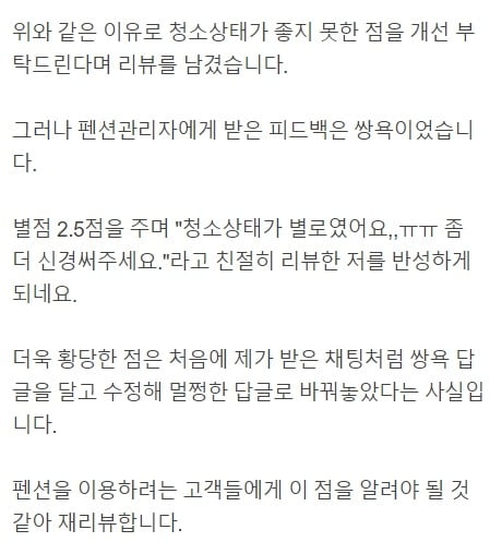 해당 펜션 리뷰 글