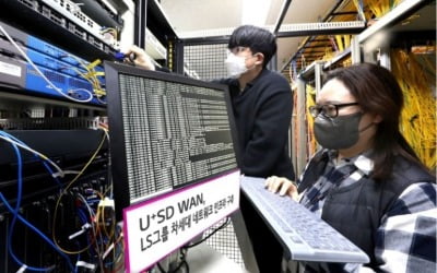 "고성능 트래픽 관리"…LGU+, LS그룹 차세대 네트워크 인프라 구현