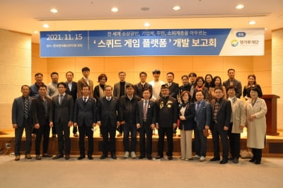 캥거루 재단, 오징어 게임 플랫폼 개발 보고회 개최