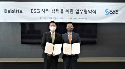 딜로이트안진, SAS코리아와 ESG 협력 MOU