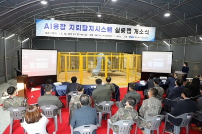 개인 숙련도에 의존하던 '지뢰 탐지'…AI가 해결한다