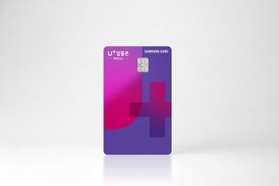 "月 1만6000원 할인"…삼성카드, 'U+ 알뜰폰' 전용 카드 출시