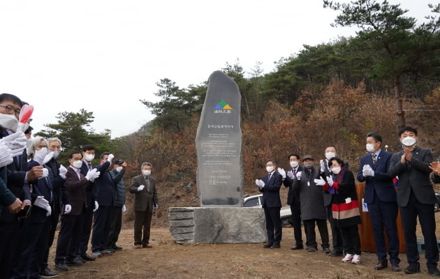 최병암 산림청장, 산림문학헌장비 제막식 및 산림문학인의 날 선포