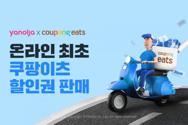 사진=야놀자