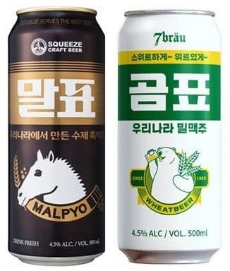 곰표, 말표 맥주 등 ‘오리지널 브랜드를 재해석'한 제품들이 히트를 치면서 수많은 기업들이 CU에 협업 러브콜을 보내고 있다.    사진=BGF리테일 제공