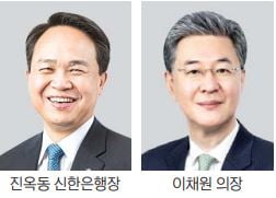 진옥동 신한은행장 등 5명, '자랑스런 중앙인상'