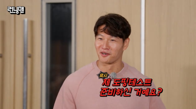 '런닝맨' 김종국, 로이더 의혹 제기 캐나다 유튜버 언급 /사진=SBS