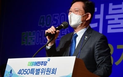 송영길 "윤석열 선대위, 은퇴 어르신 3명 모여…나와 李는 50대"